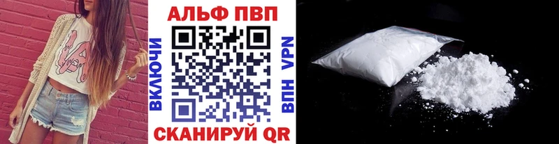 Купить закладки  Отрадное  Alfa_PVP мука 
