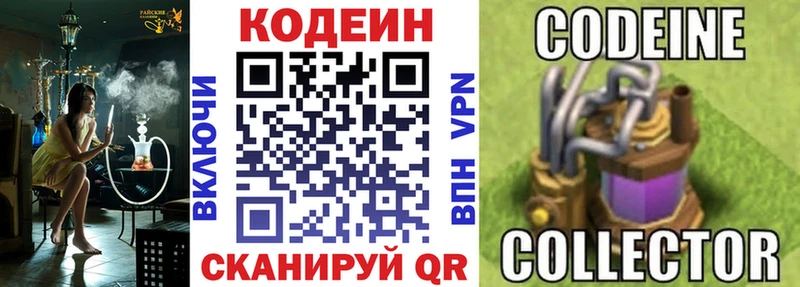 Кодеин напиток Lean (лин)  Купить  Отрадное 