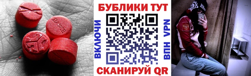 Экстази XTC  Купить закладки  Отрадное 