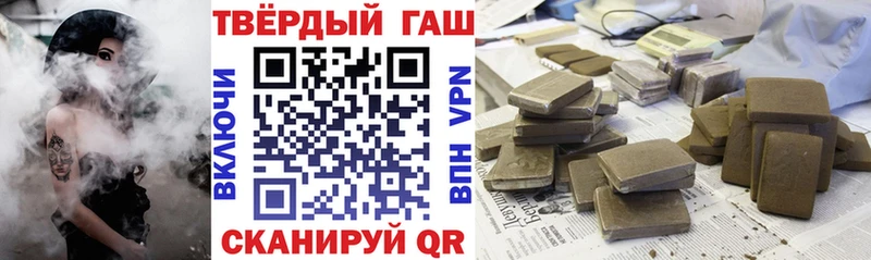 ГАШ hashish  Купить где  Отрадное 