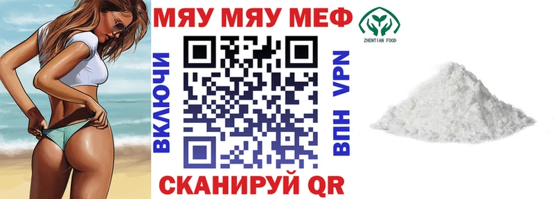 Купить закладки Отрадное МЯУ-МЯУ VHQ