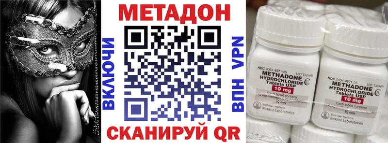 МЕТАДОН кристалл  Купить закладки  Отрадное 