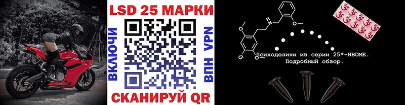 Марки N-bome 1,8мг Отрадное