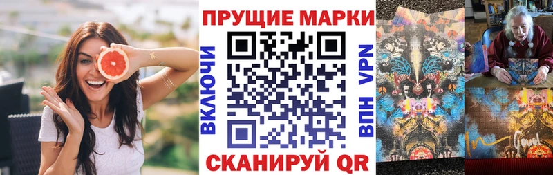 Наркотические марки 1,5мг  Купить  Отрадное 